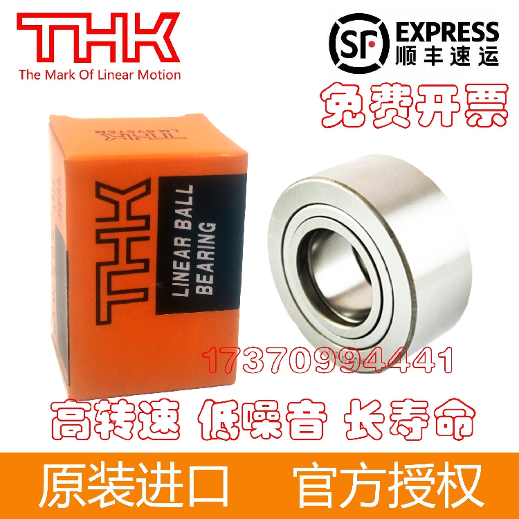进口THK滚轮轴承NART5 6 8 10 12 15 17 20 25 30 35 40 45 50UUR