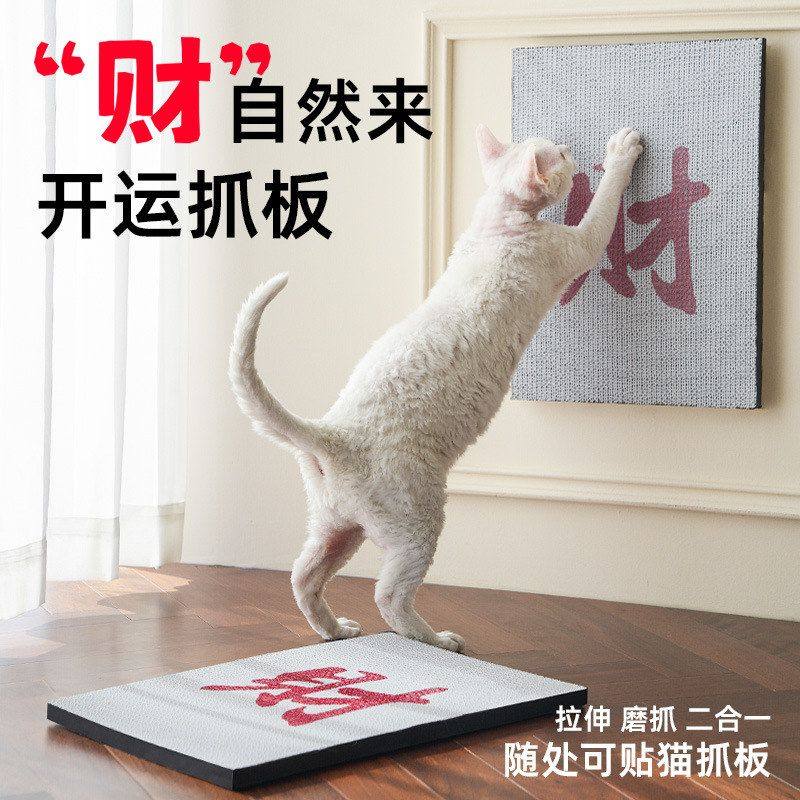 猫抓板瓦楞纸耐用可挂墙上磨爪器宠物睡垫猫地垫财字猫咪宠物抓板,宠物/宠物食品及用品,猫窝/屋/帐篷/沙发,淘宝优惠券,粉丝福利购,淘宝优惠卷