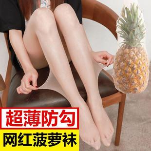 超薄隐形黑肉色大码 连裤 防勾丝春夏季 菠萝袜丝袜女薄款 袜