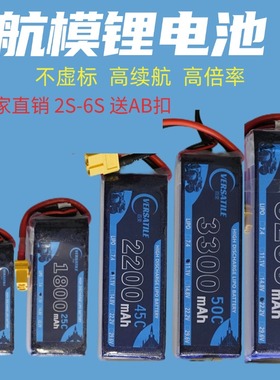航模车船模锂电池2s3s4s6s大容量2200mah11.1v固定翼遥控