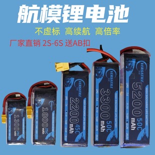 航模车船模锂电池2s3s4s6s大容量2200mah11.1v固定翼遥控