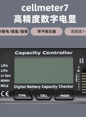 cellmeter7 2-7S电显 测电高精度电压显示器镍氢 镍镉 航模锂电池