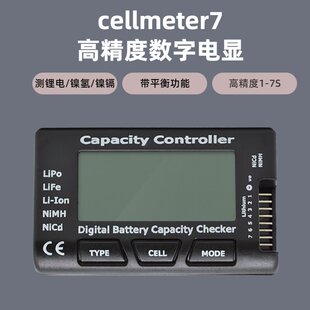 cellmeter7 2-7S电显 测电高精度电压显示器镍氢 镍镉 航模锂电池