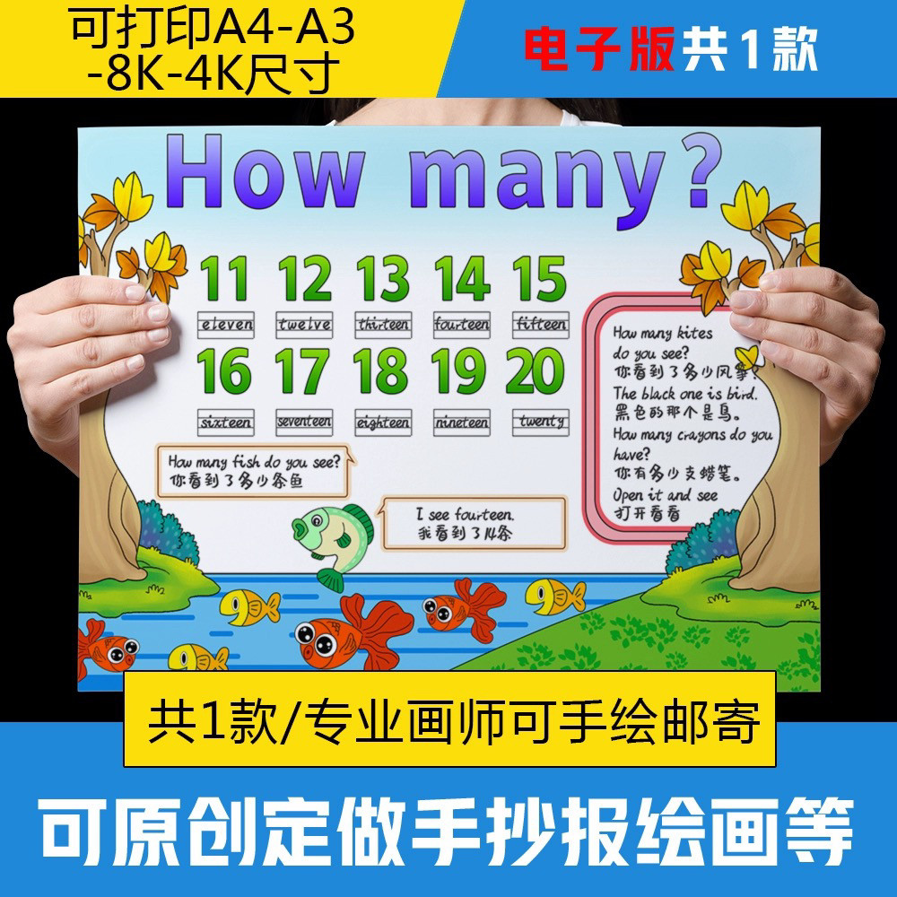 三年级英语下册第六单元how many手抄报电子版小报模板黑白线稿,商务/设计服务,设计素材/源文件,淘宝优惠券,粉丝福利购,淘宝优惠卷
