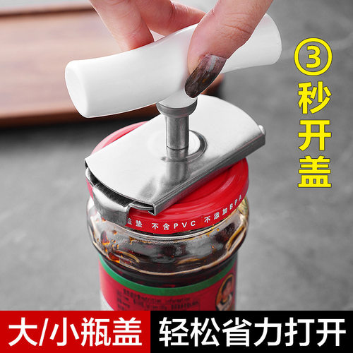 省力拧盖神器玻璃罐头开瓶开盖