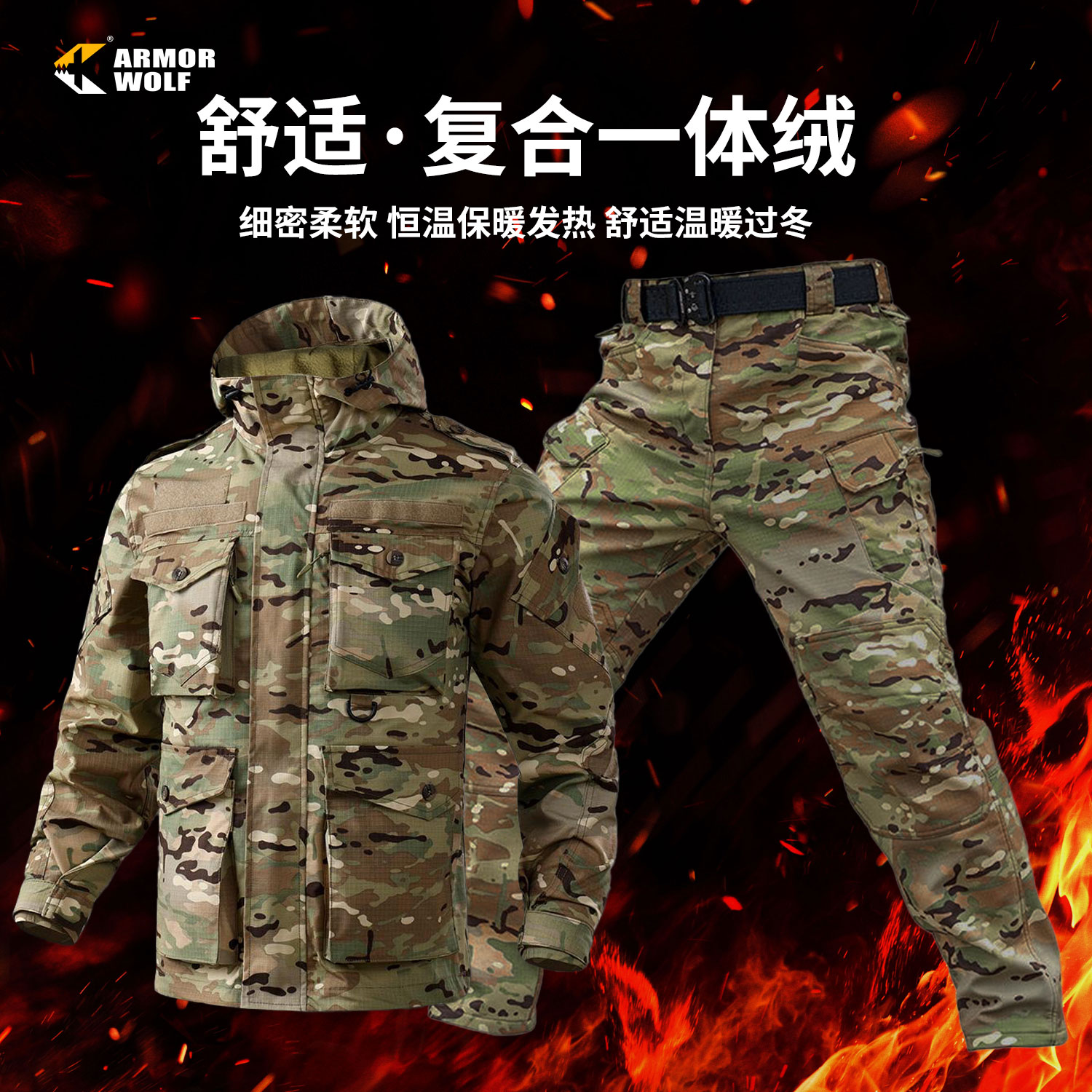 俄罗斯迷彩冲锋衣热反射战术棉服