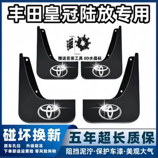 适用丰田皇冠陆放挡泥板2021 23 24款原装专用汽车前后轮档皮配件