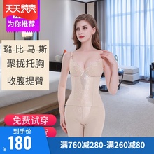 正品 璐比官网玛斯身材管理器产后塑形束腰内衣收腹提臀分体塑身衣