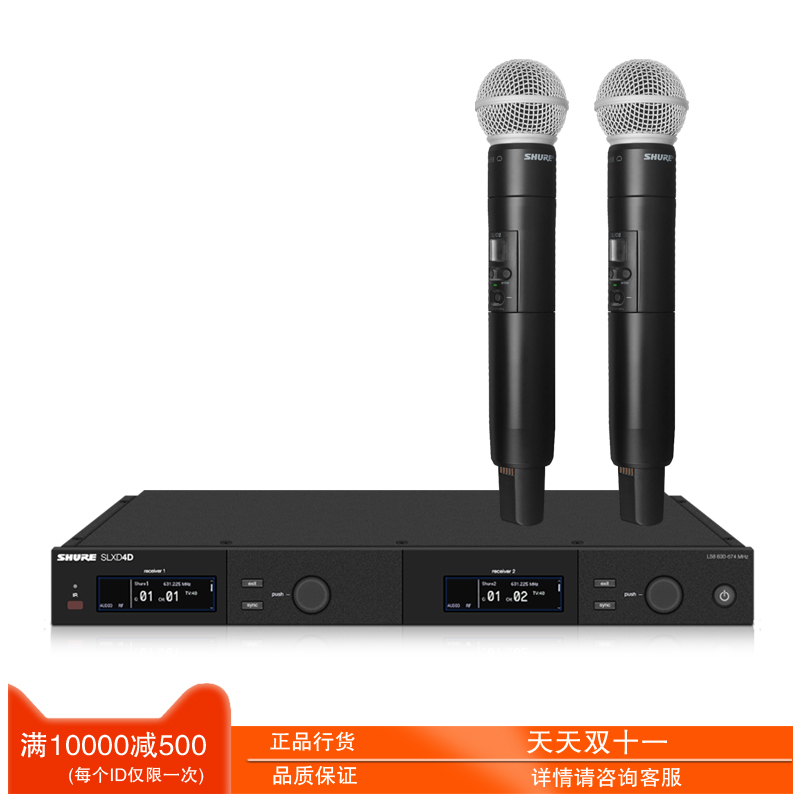 Shure/舒尔会议室报告厅无线心型