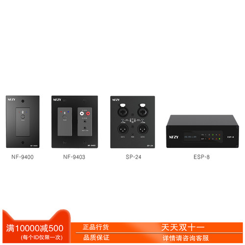 NFZY音频处理Dante通道数模转换