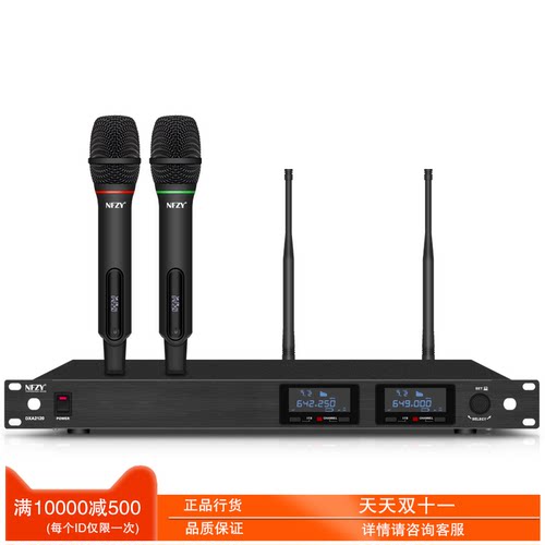 NFZY会议演出KTV家用无线心型