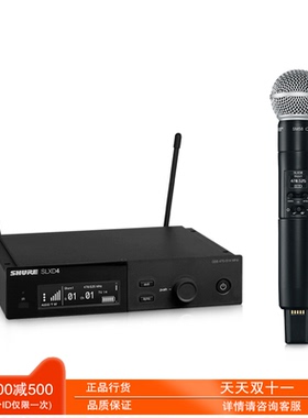 Shure/舒尔SLXD4/SM58无线麦克风和SLXD1-SM35/Beta58A头戴式话筒