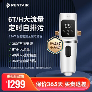 滨特尔前置过滤器家用全屋自来水反冲洗全铜B140净水器中央滤水器