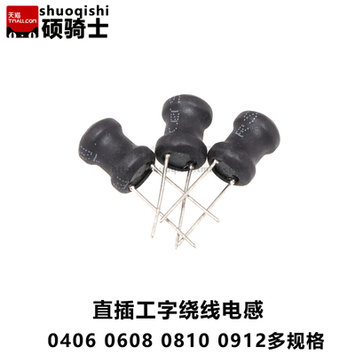 10*12 工字电感 绕线 10mH 100uH 10 4R7 4.7 22 47 2.2 33 68