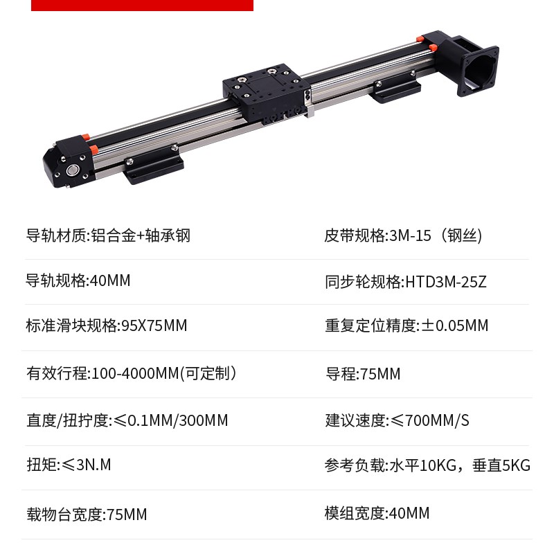 TDS40 45 50 60十字同步带直线滑台模组铝型S材导轨三轴龙门皮带