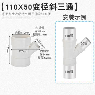50/75/110PVC管斜三通雨水管45度等径异径三通排下水管一分二三通