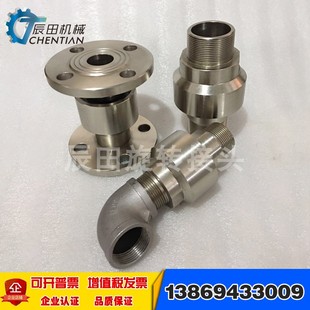 塔吊喷淋万向旋转接头通水法兰螺纹丝扣360度ppr管DN25万向节 包邮