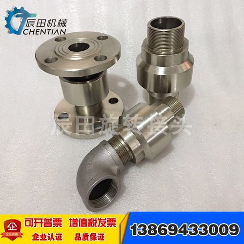 塔吊喷淋万向旋转接头通水法兰螺纹丝扣360度ppr管DN25万向节包邮