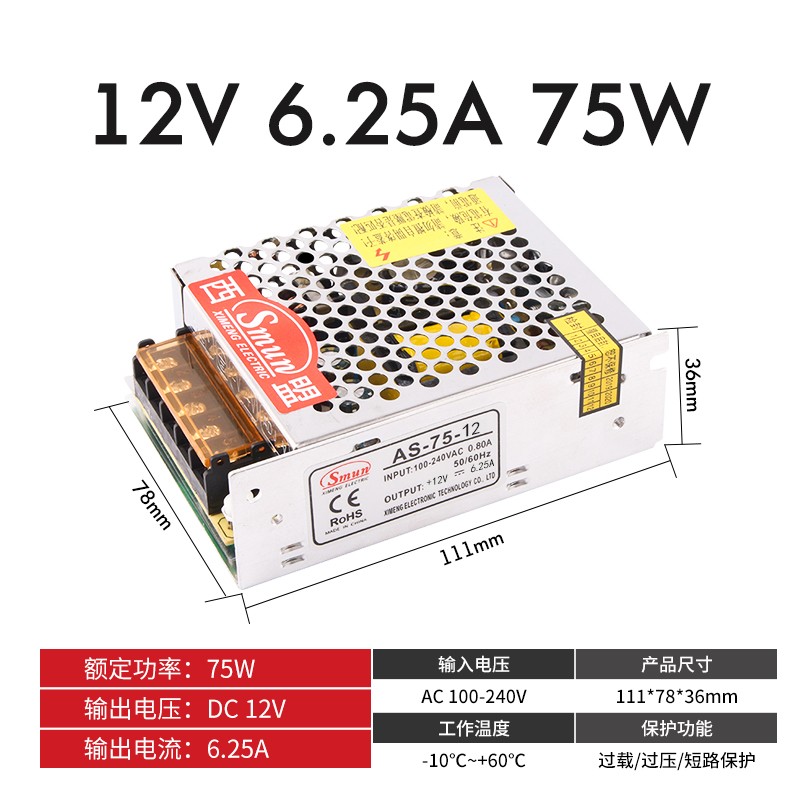 75W小型开关电源AS-75-12V6.25A/24V3.2A/15V5A直流变压器DC灯带