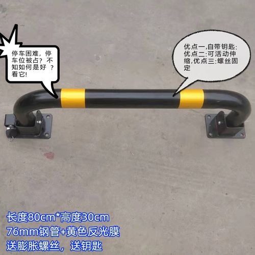带锁防撞警示桩挡车器杆U型防撞杆拦车柱车位锁护栏龙门锁带钥匙