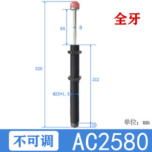 2050 2030 2525 2530 2580 液压油压缓冲器阻尼器AC2020 2540