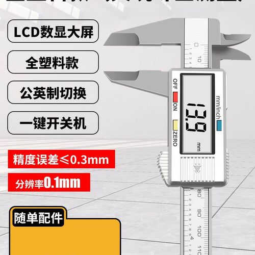 卡尺高精度数显卡尺家用小型电子油标卡尺工业级测量数显游标卡尺