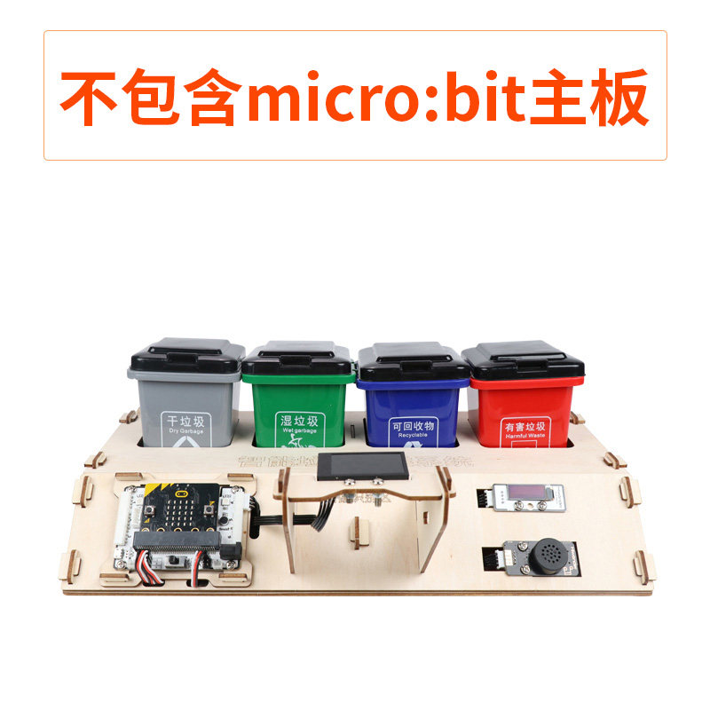 microbit 主板 micro:bit V2开发扩展板可编程机器人入门学习套件