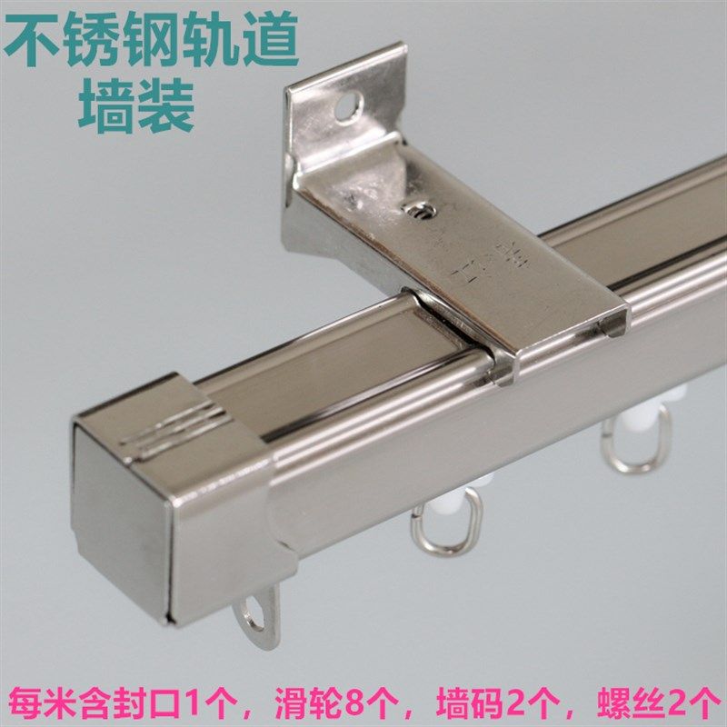不锈钢窗帘轨道滑轨导轨静音窗帘杆挂钩滑道直轨滑轮单双轨顶侧装