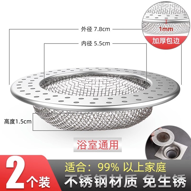 化妆室浴室头发垃圾下水道水槽地漏不锈钢过滤网防虫防堵盖塞神器
