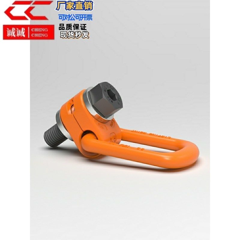 旋转万向吊环TCF31 42-0.3T 0.4T 0.6T 1.3T 2T 2.5T 3.2T 3.5T