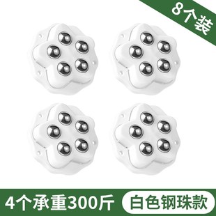 五珠万向轮移动推行家具滑轮粘贴式脚轮可粘贴茶几家具免打孔粘贴