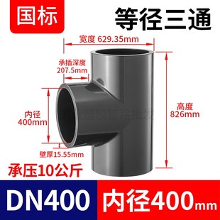 UPVC正三通等径国标PVC排水管件快接开口接头进水连接件快接配件