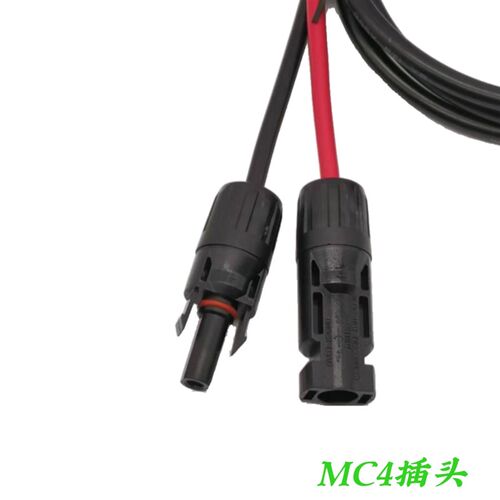 正浩太阳能板连接线MC4转XT60 5米充电线材