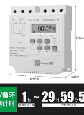 单双倒计时sx102循环380V
