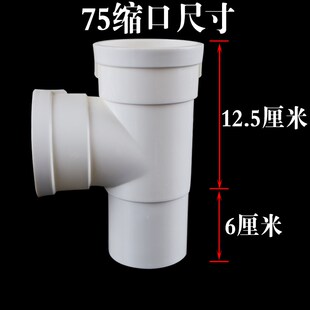 PVC下缩三通50 75 110 160下缩口三通110x75x50异径变径内插三通