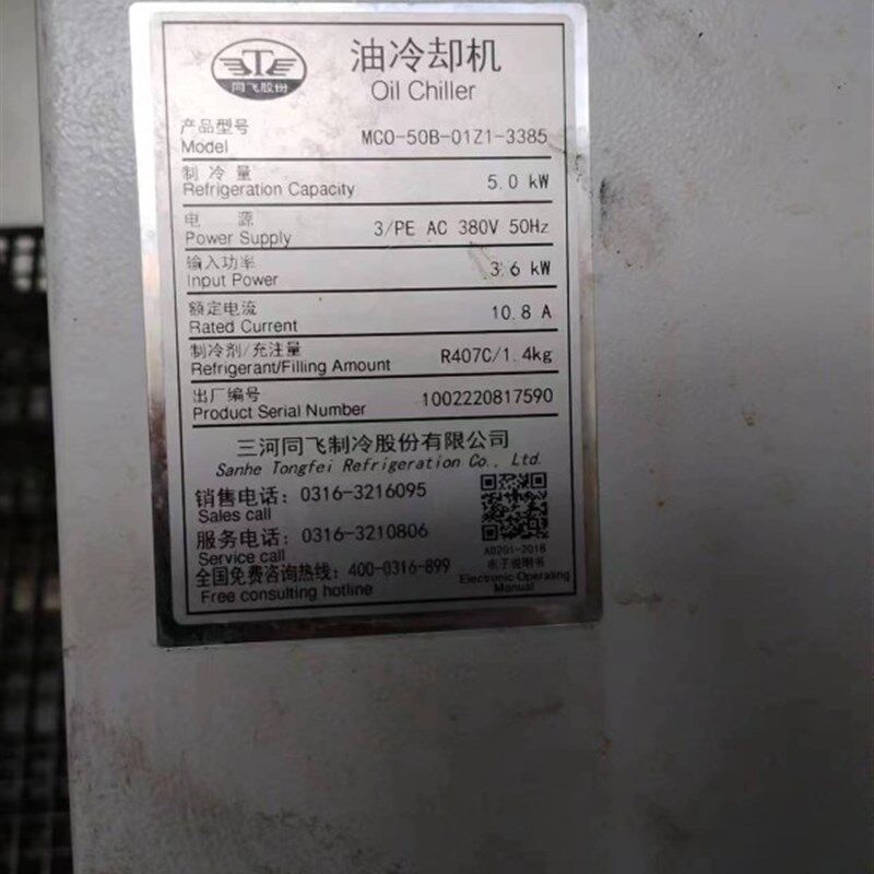 MCA-03H-01-1227电气箱温度调节机同飞