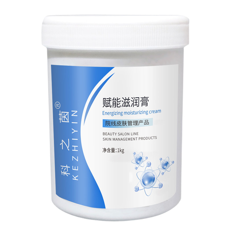 发烧大师INDIBA专用射频膏导入紧致热拉提高周波RF射频仪器射频霜