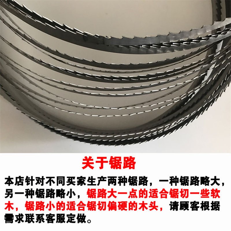 木工带锯条MJ344 m345 346型带锯机木工开料曲线带锯片2900 4050