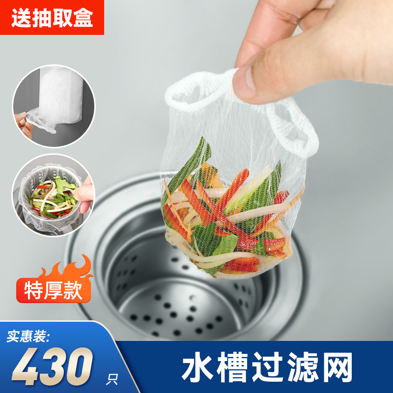 一次性厨房水槽垃圾过滤网下水道洗菜盆I剩饭剩菜洗碗池清洁地漏