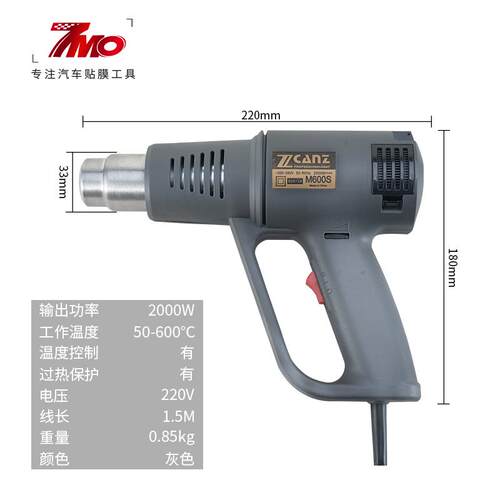 汽车烤枪贴膜专用烤枪烤膜热风枪改色膜烤枪小型太阳膜专业工具