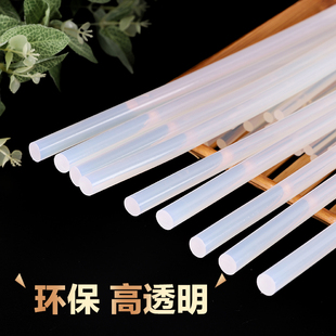 环保热熔胶棒透明胶棒热溶胶条高粘胶条7MM11MM整箱 包邮