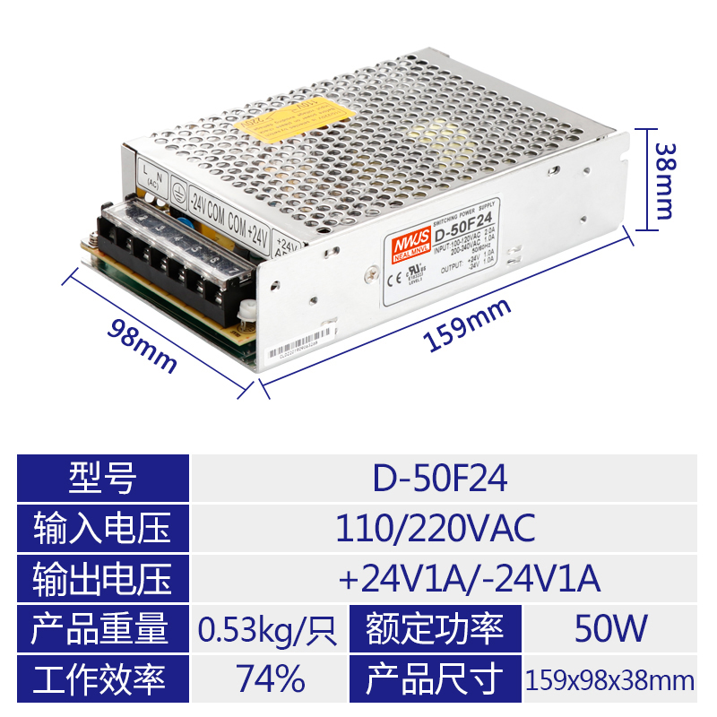明伟50W双组输出开关电源5V6A/12V2A/24V1A正负12V15V24V两路电源
