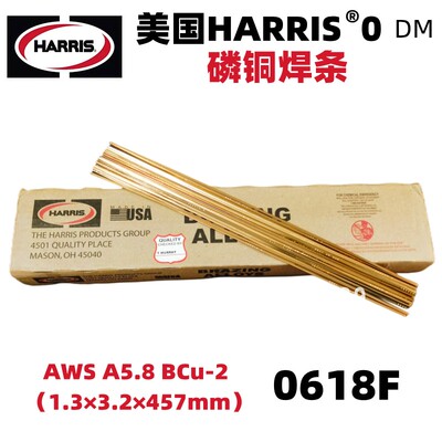 原装美国进口HARRIS 0号磷铜焊条 0银焊条0618F焊接铜管BCuP-2