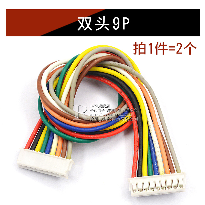 ZH1.5mm 2/3/4/5/6/7/8/9/10P 单/双头电子端子线 长10CM连接线