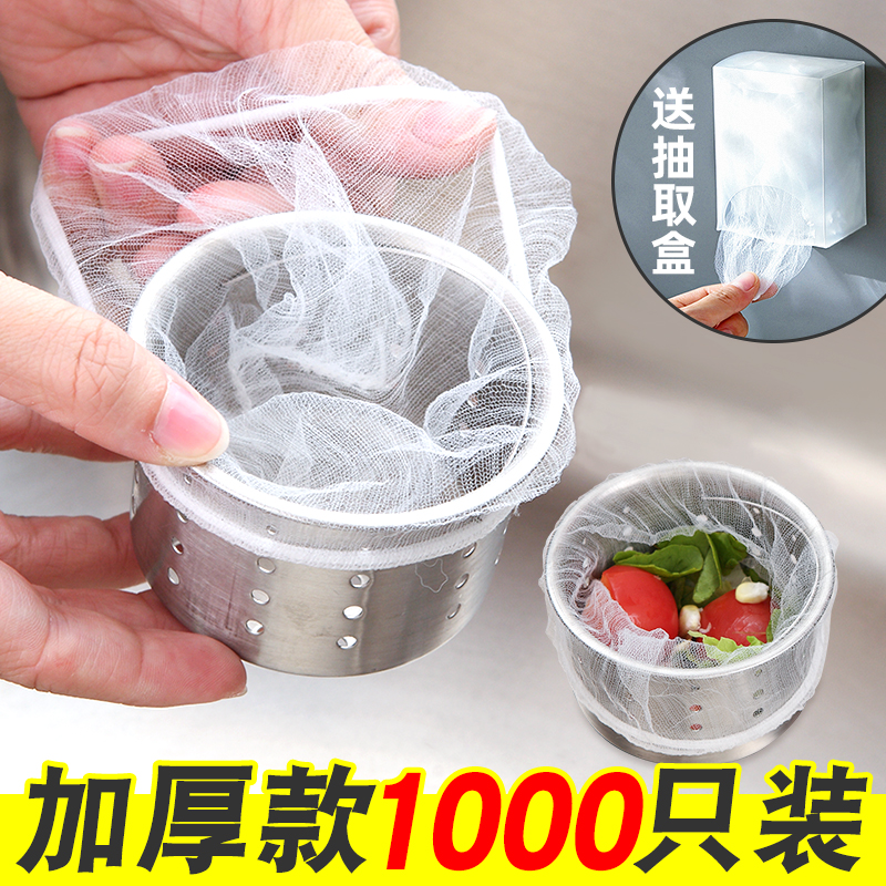 厨房水槽过c滤网水池一次性下水道网兜地漏一网打尽洗菜碗网袋漏