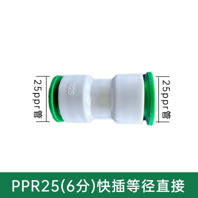 ppr免热熔水管配件4分32025快插直接6pe快速接头球阀PVC弯头三通,个性定制/设计服务/DIY,明信片定制,淘宝优惠券,粉丝福利购,淘宝优惠卷