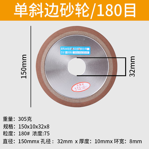 金刚石砂轮合金磨片单斜边金钢砂轮片沙轮片磨锯片钨钢斜口车刀
