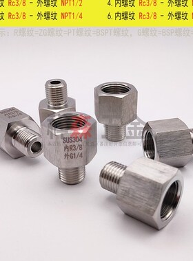 内Rc3/8-外G1/4不锈钢转换接头 内丝ZG3/8转 外丝BSP1/4 G PF 2分