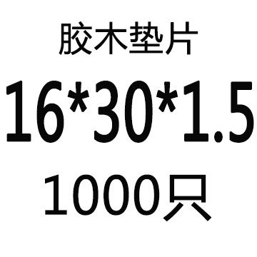 黄色胶木垫圈硬质平电器变压器电工C配件绝缘垫片环氧树脂垫m3-16