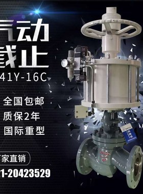 气动截止阀锅炉蒸汽dn50铸钢法兰电厂导热油高温开关切断阀J641Y